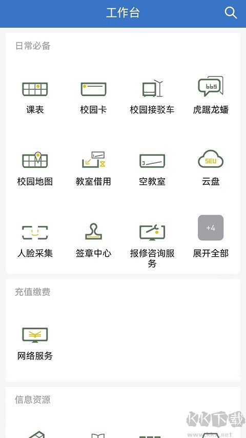 数智东南