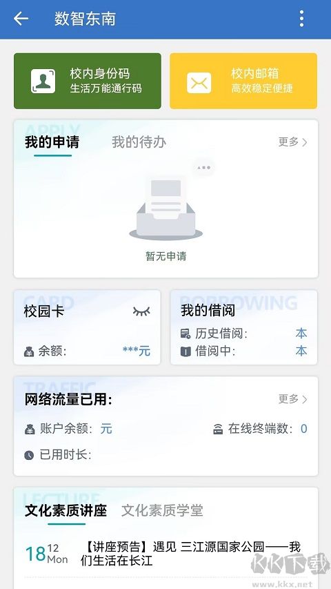 数智东南