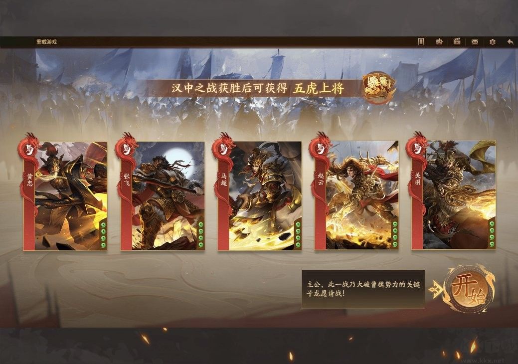 三国杀一将成名电脑版怎么玩