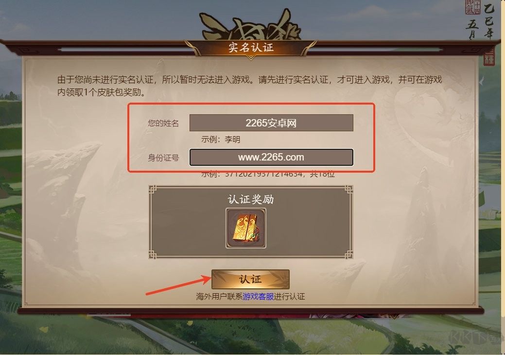 三国杀一将成名电脑版怎么玩