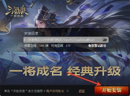 三国杀一将成名绿色版