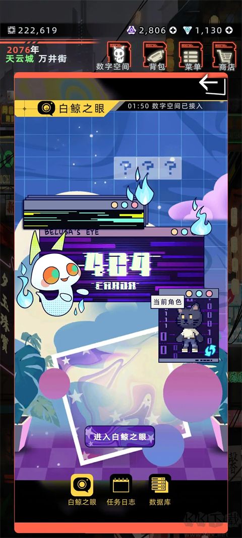 未来人生最新版
