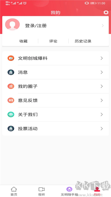天地泰宁app