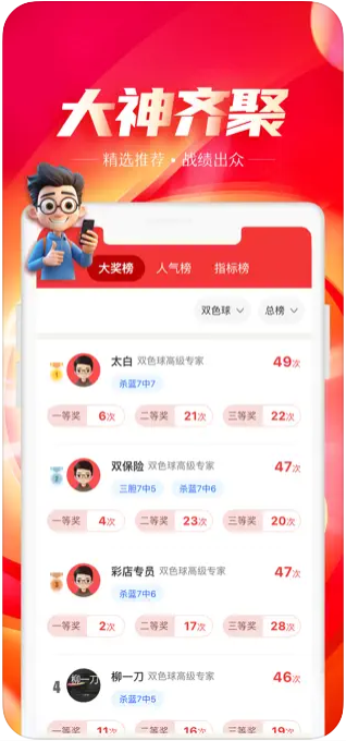 全民竞彩APP官方正版