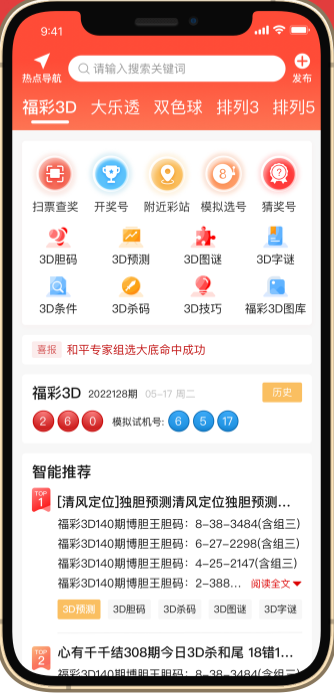 3D彩神通大众版