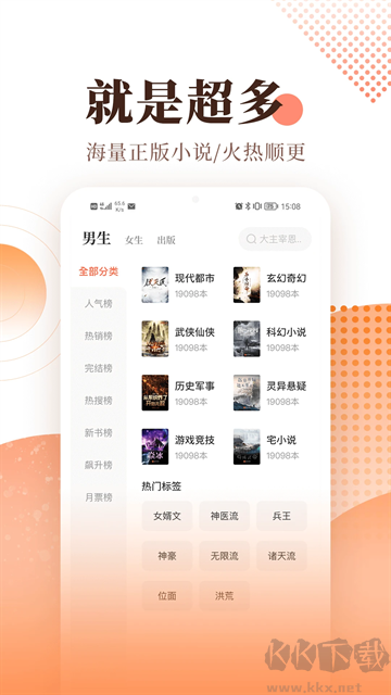 宜搜小说免费版