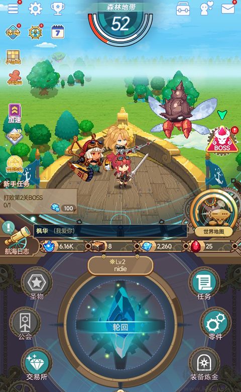 飞艇英雄官方版