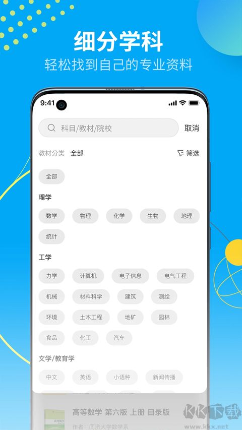 大学答案君