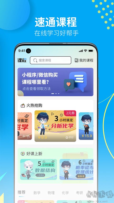 大学答案君