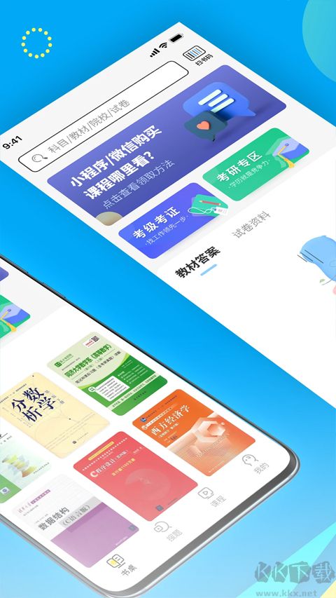 大学答案君
