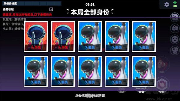 谁是内鬼手游