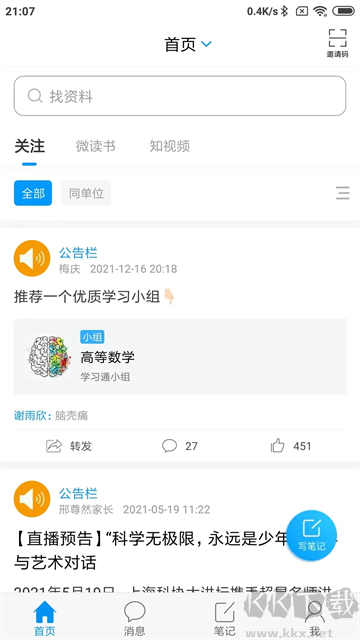 大医精诚安卓版