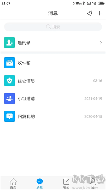 大医精诚安卓版