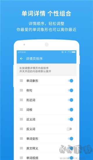 百词斩词典app