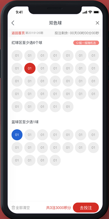 南方双彩专业版