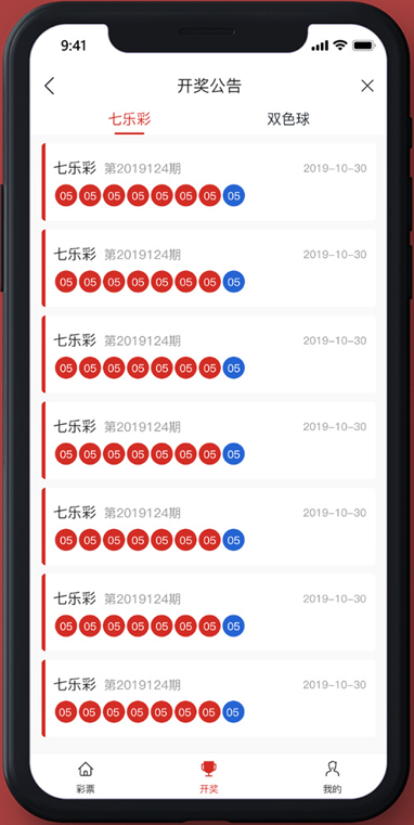 南方双彩专业版