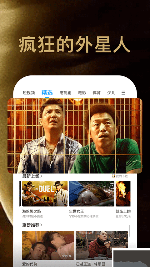 pptv聚力视频