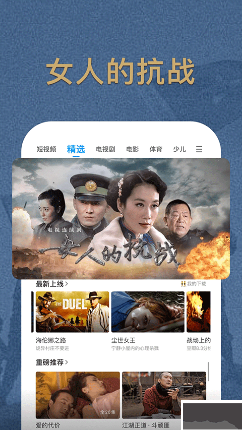 pptv聚力视频