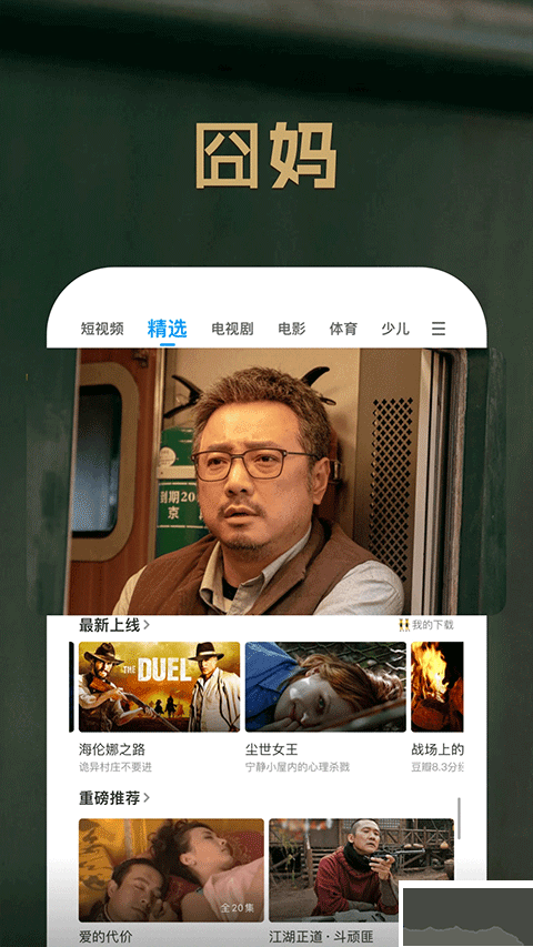 pptv聚力视频