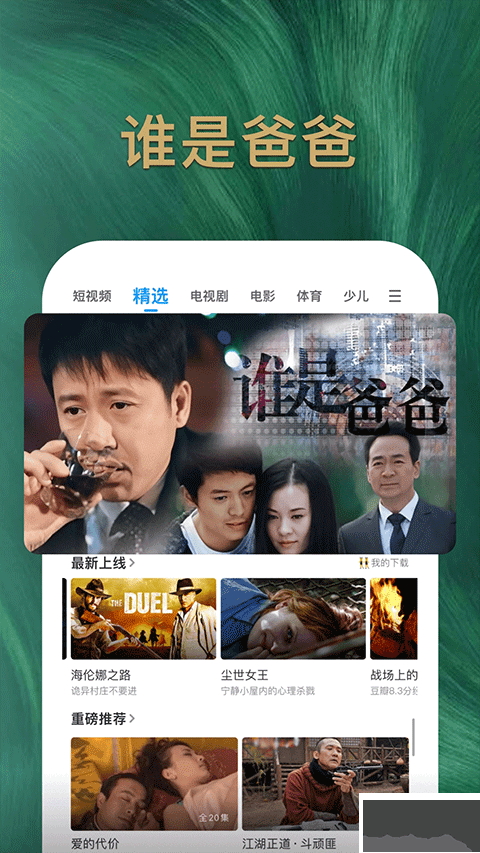 pptv聚力视频