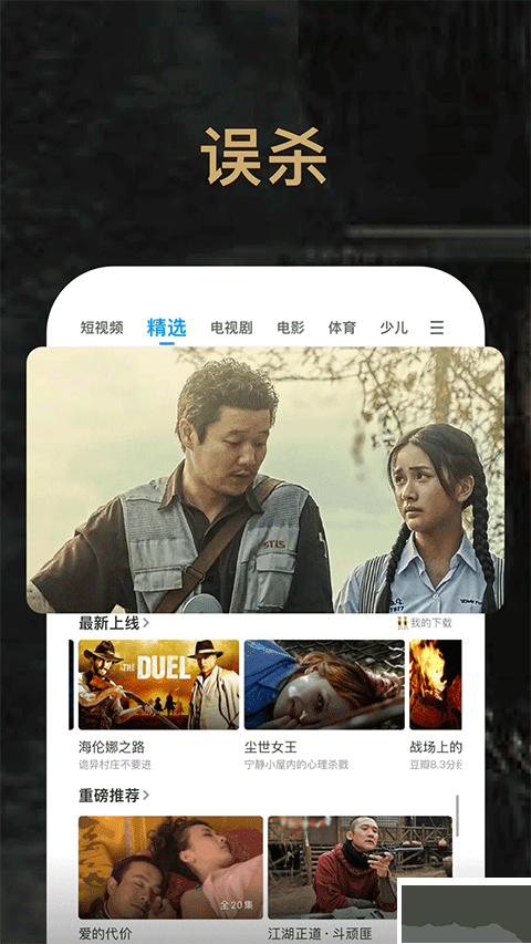 pptv聚力视频