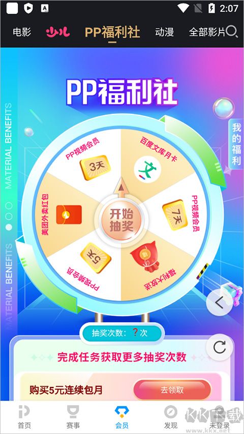 pptv聚力视频