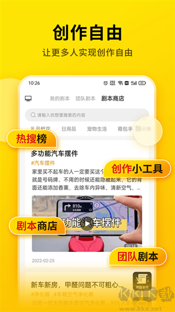 提词宝官方版