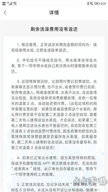 趣智校园