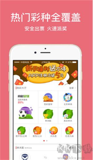 彩吧助手官网版