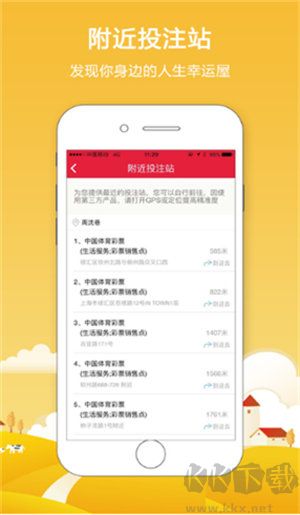 彩吧助手官网版