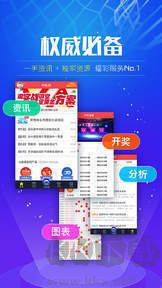 彩吧助手官网版