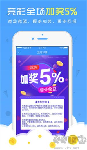 网易彩票app软件