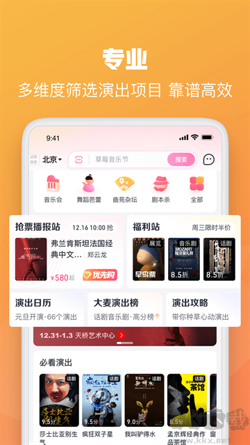 大麦app