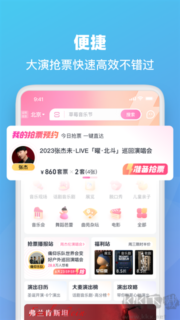 大麦app
