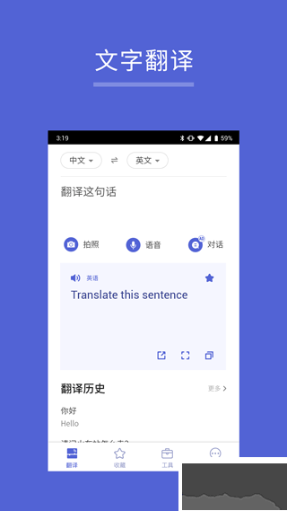 出国翻译王