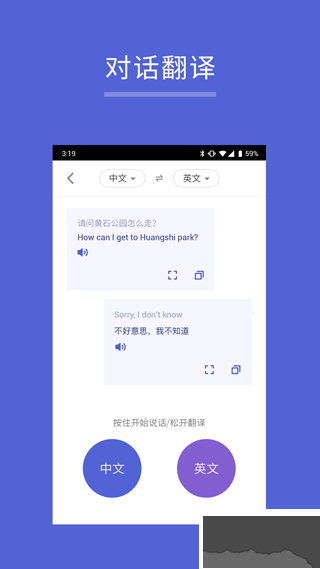 出国翻译王