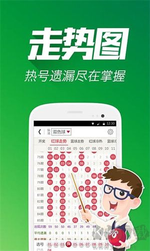 旺彩双色球科学预测