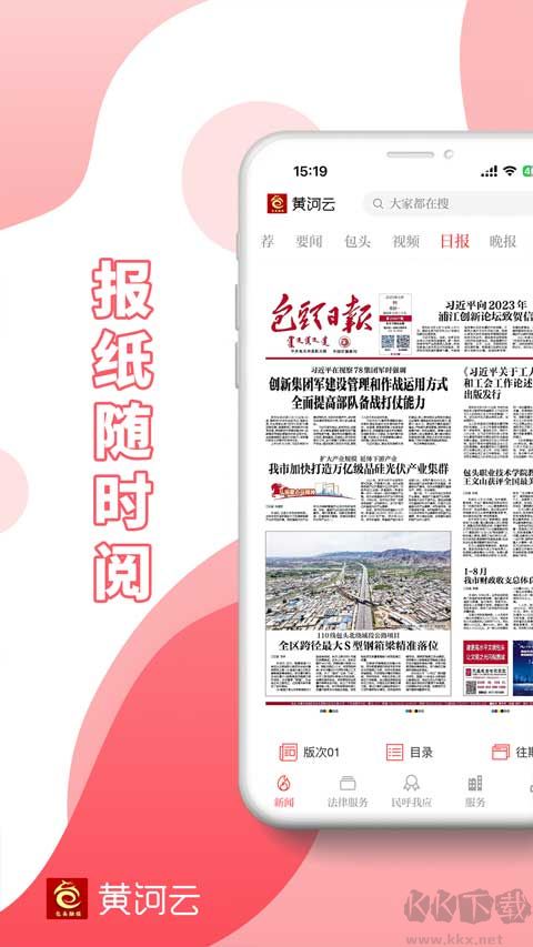 黄河云