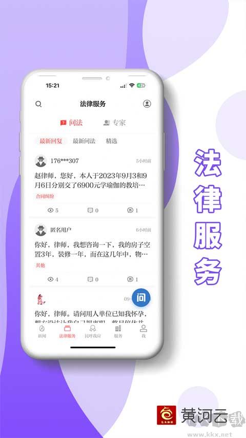 黄河云