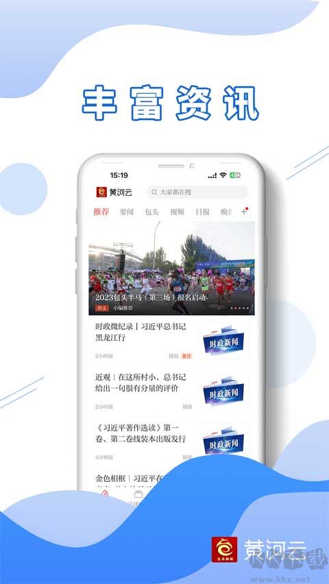 黄河云
