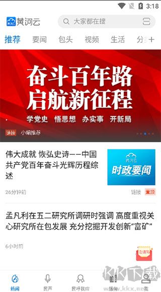 黄河云