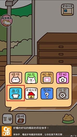 猫咪田园官网版