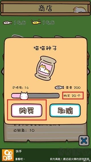 猫咪田园官网版