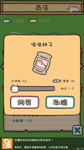 猫咪田园官网版