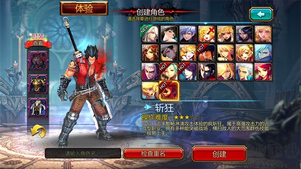 疾风之刃正版