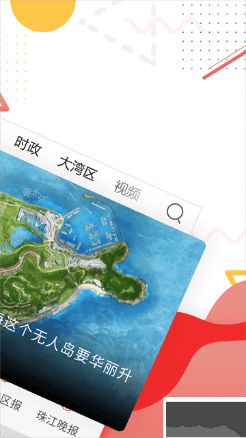 观海融媒官方版