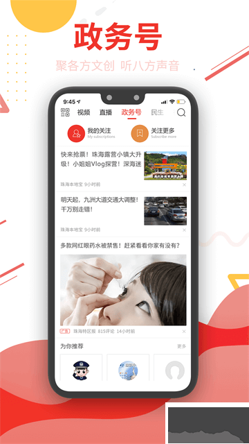 观海融媒官方版