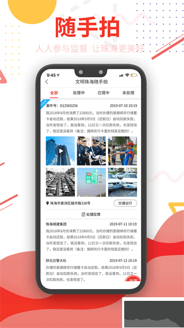 观海融媒官方版