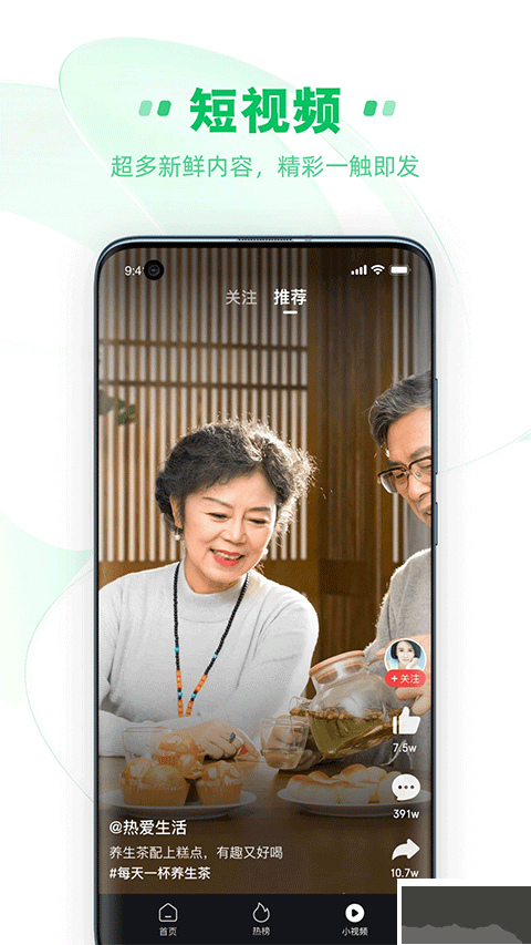 中青看点
