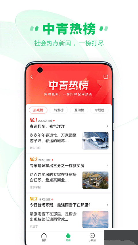 中青看点